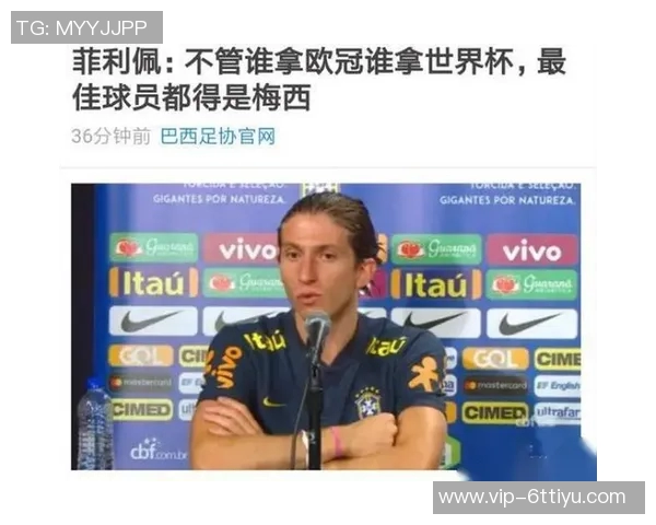 费利佩倾心梅西回忆：为看巴萨比赛我宁愿推迟晚餐时间